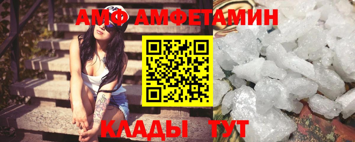Шали  Амфетамин VHQ  Вход с VPN 