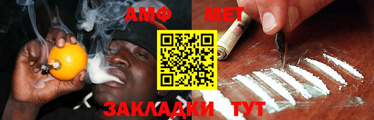 АМФ Розовый Шали