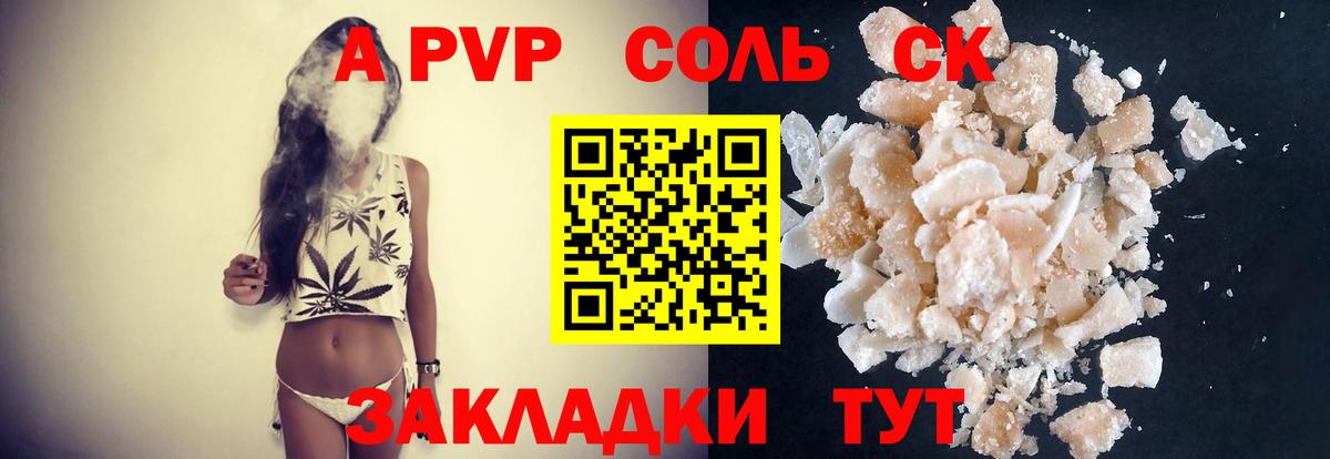 A PVP VHQ  Alpha PVP  А ПВП кристаллы  Шали  Вход с VPN 