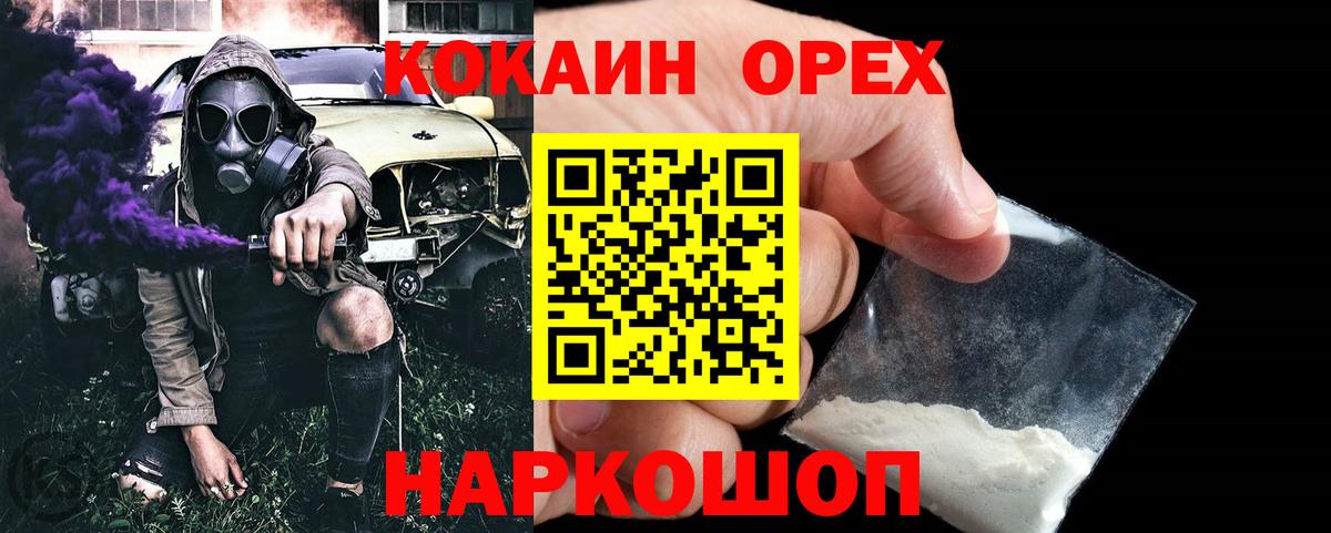 Шали  КОКАИН Колумбийский  Вход с VPN  Кокаин Колумбийский 