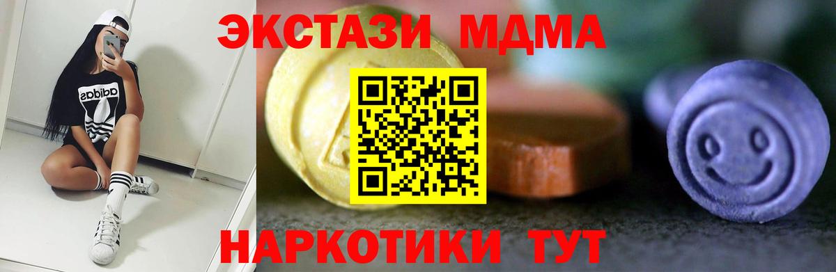 Ecstasy  ЭКСТАЗИ таблы  Шали  Вход с VPN  Экстази 99% 
