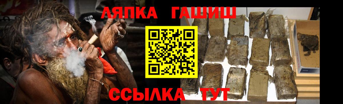 Гашиш гашик  ГАШ хэш  Шали  Вход с VPN 