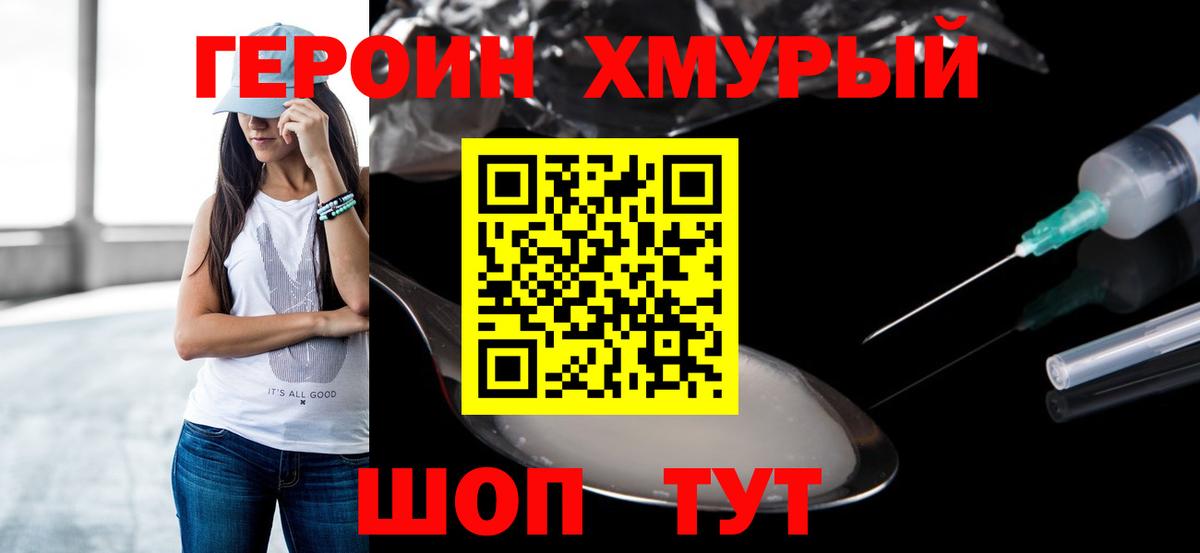 Шали  ГЕРОИН Афган  Вход с VPN 