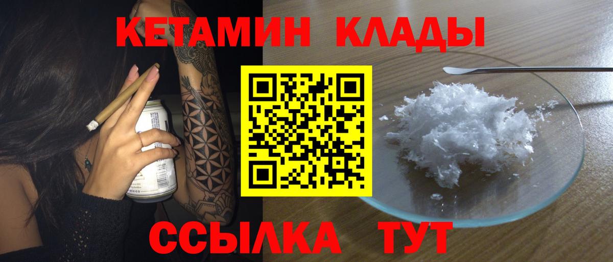 КЕТАМИН VHQ Шали