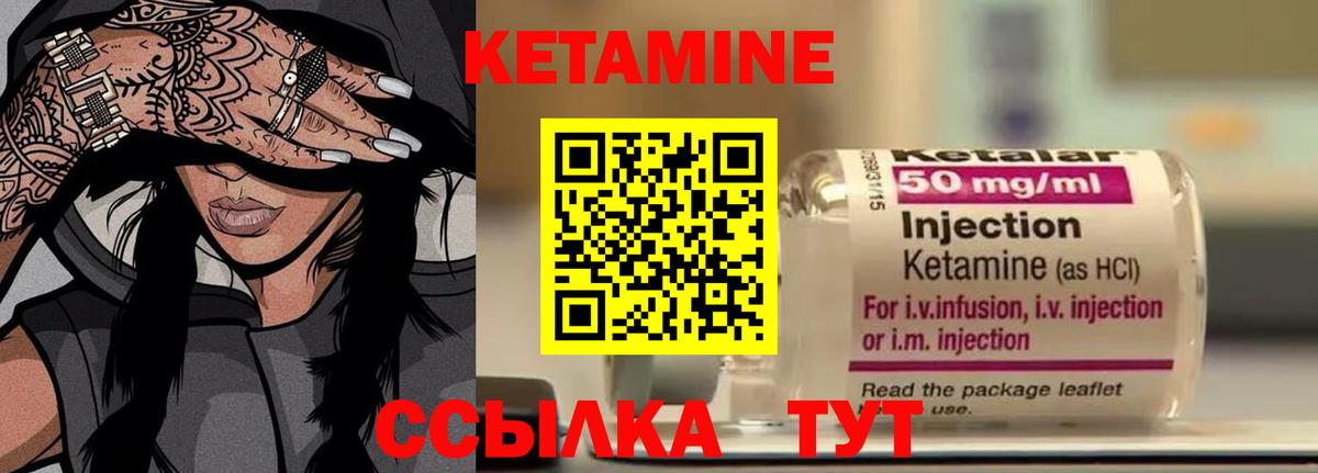 Шали  Кетамин VHQ  Вход с VPN 