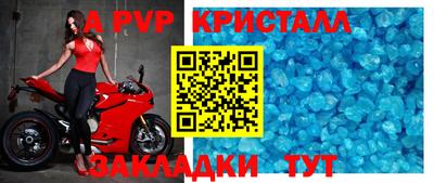 таблы Лесосибирск