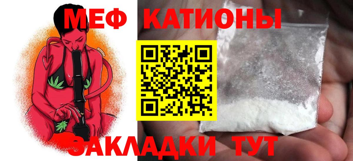 Мефедрон мука  Вход с VPN  Шали 