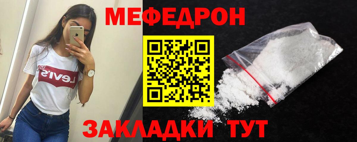 МЕФ  Шали