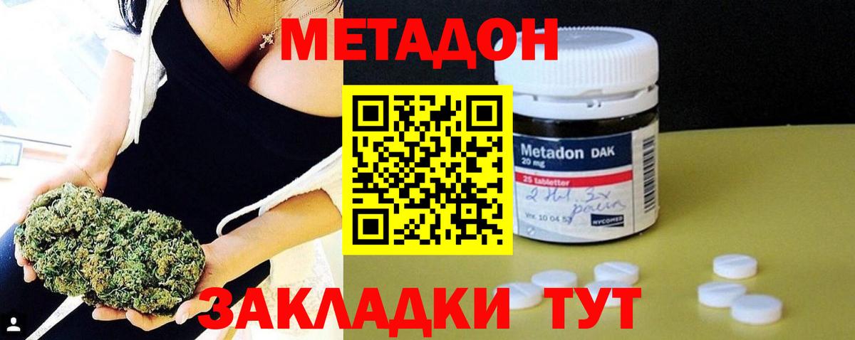 Метадон VHQ  Вход с VPN  Шали 
