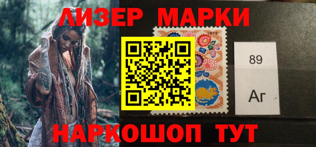 Марки N-bome 1500мкг Шали