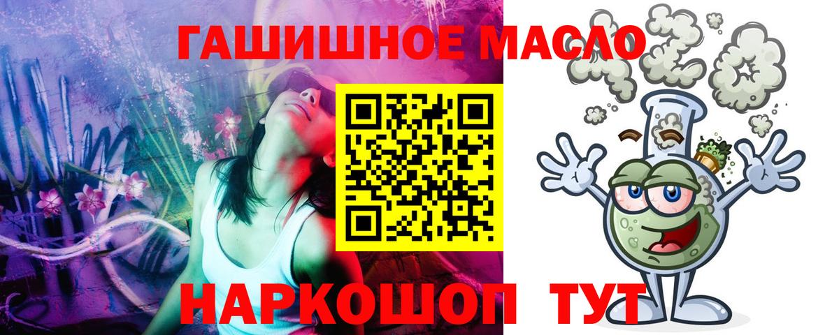 Шали  Дистиллят ТГК Wax  Вход с VPN  Дистиллят ТГК Wax 