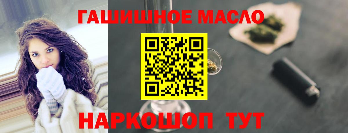 Дистиллят ТГК THC oil Шали