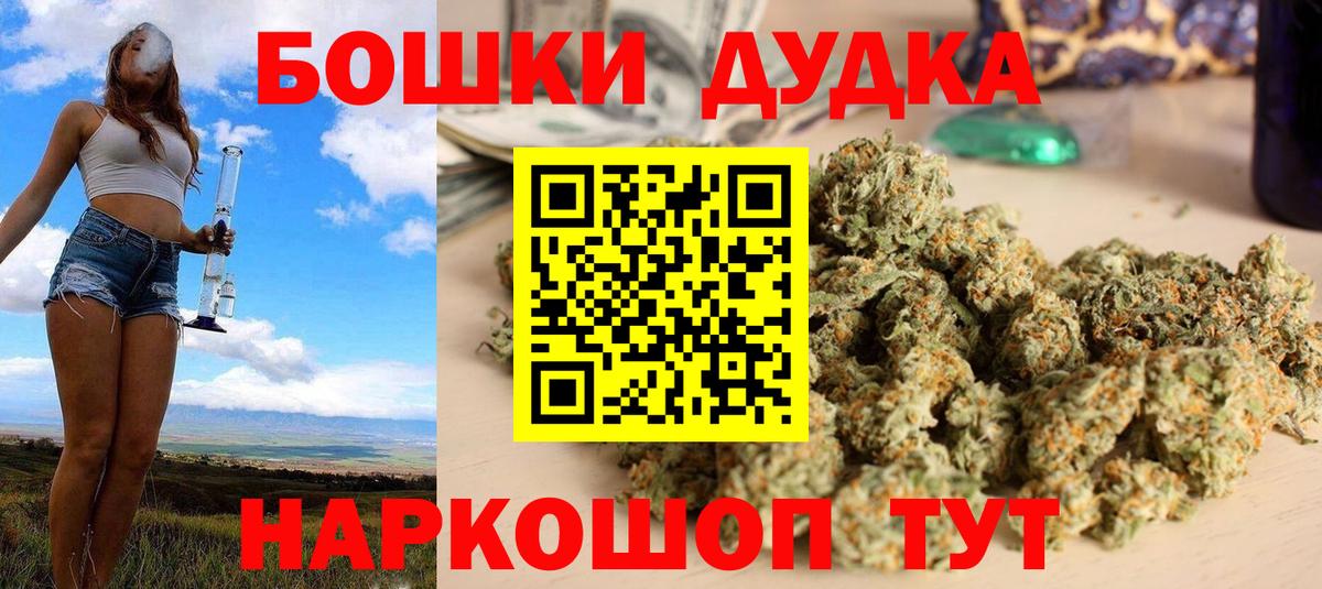 МАРИХУАНА конопля  Конопля White Widow  Бошки Шишки SATIVA & INDICA  Шали  Вход с VPN 